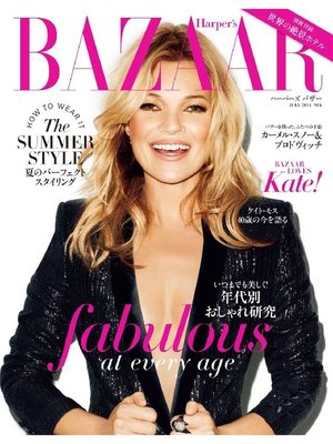 cover image of Harper's BAZAAR ハーパーズ バザー: 2014年7月号